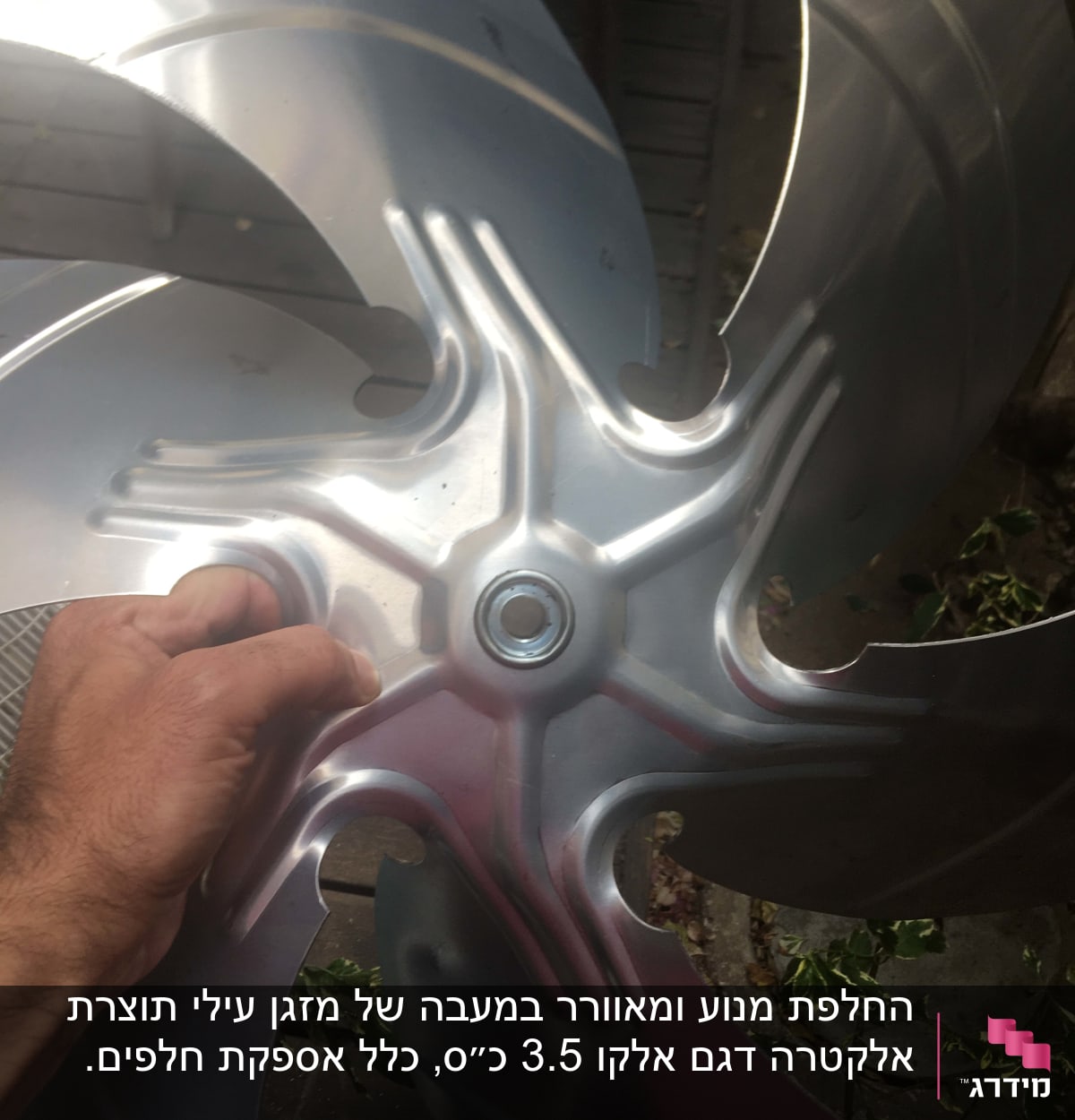 יד מחזיקה מאוורר מתכת של מזגן